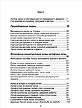 Логіка: пропедевтика та власний предмет. Руслан Єслюк (електронний формат), фото 2
