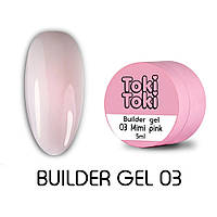 Гель для нарощування нігтів Toki Toki Builder Gel Mimi Pink №03, 5 мл