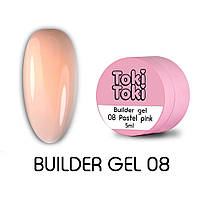 Гель для нарощування нігтів Toki Toki Builder Gel Pastel Pink №08, 5 мл
