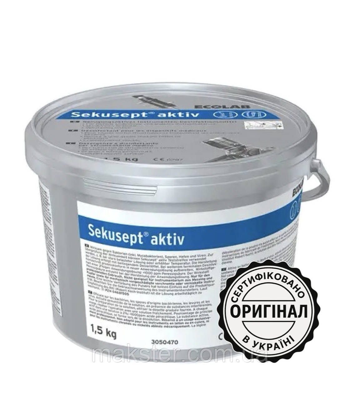 Секусепт Актив (Sekusept Active) — засіб для дезінфекції та очищення медичних інструментів, 1,5 кг
