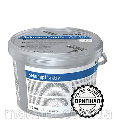 Секусепт Актив (Sekusept Active) — засіб для дезінфекції та очищення медичних інструментів, 1,5 кг, фото 1