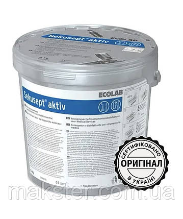 Секусепт Актив (Sekusept Active) — засіб для дезінфекції та очищення медичних інструментів, 6 кг, фото 1
