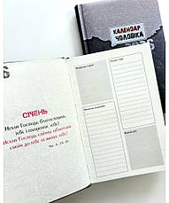 Календар чоловіка 2026 (оливковий), фото 3