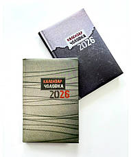 Календар чоловіка 2026 (сірий), фото 2