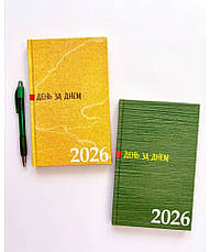 День за днем. Календар-записник на 2026 рік (зелений), фото 2