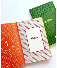 День за днем. Календар-записник на 2026 рік (жовтий), фото 4