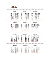 День за днем. Календар-записник на 2026 рік (жовтий), фото 5