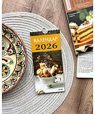 Календар на 2026 рік кулінарний (з листівками), фото 2