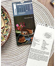 Календар на 2026 рік кулінарний (з листівками), фото 3