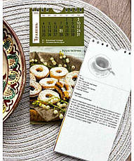 Календар на 2026 рік кулінарний (з листівками), фото 4