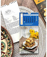 Календар на 2026 рік кулінарний (з листівками), фото 5
