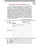 Календар чоловіка 2026 (оливковий), фото 10