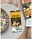 Календар на 2026 рік кулінарний (з листівками), фото 2
