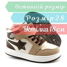 0839C Осінні кросівки для хлопчика бежеві хайтопи на флісі з липучками Фліп від Том.м розмір 28 - устілка 18 см