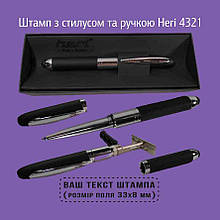 Штамп з стилусом та ручкою Heri 4321