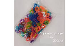 Гумки пружинки прозорі кольорові набір 100 шт.