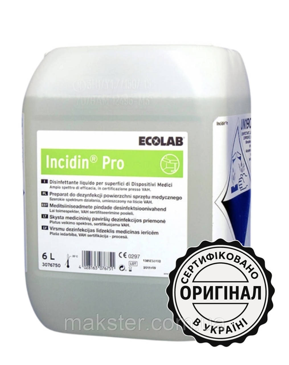 Інцидін Про (Incidin Pro) — засіб для дезінфекції та очищення медичних інструментів, 6 л