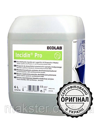 Інцидін Про (Incidin Pro) — засіб для дезінфекції та очищення медичних інструментів, 6 л, фото 1