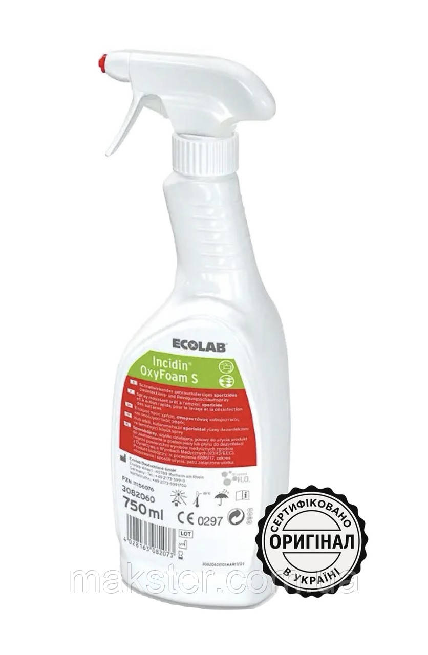 Інцидін ОксиФом С (Incidin OxyFoam S) – засіб для швидкої дезінфекції поверхонь, 750 мл