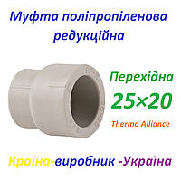 Муфта поліпропіленова редукційна 25×20