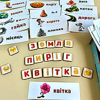 Пазл планшет для хлопчиків Збери слово за картинкою, укр. мова, Ань-янь, 16 х 23 х 5 см. (ПСД198-УКР), фото 5