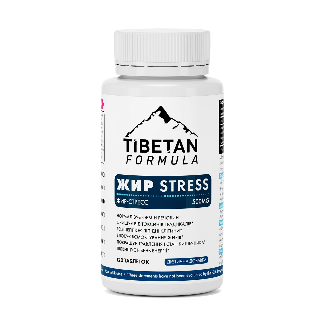 Жир стрес таблетки для схуднення 120 таблеток Tibetan formula
