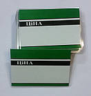 Цінник для сиру зелений 50шт/уп