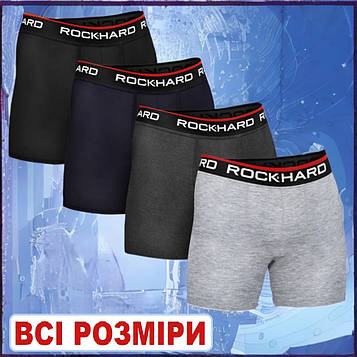 Труси чоловічі бавовняні бокси комплект 4 шт Туреччина однотонні Rock Hard Бавовняні якісні труси боксери sel