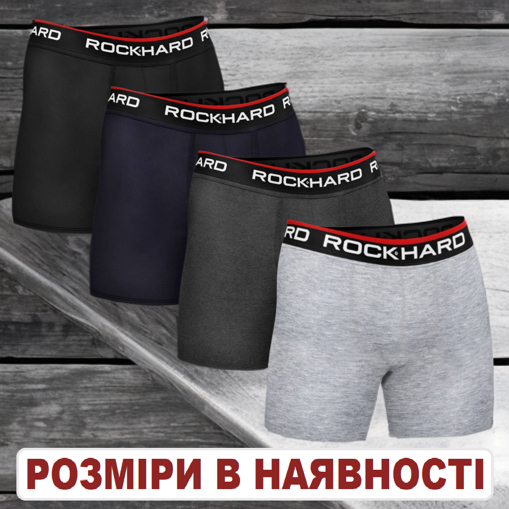 Боксери набір чоловічих трусів бавовна стрейчеві виробник Туреччина Rockhard обтислі боксерки з бавовни sel, фото 1