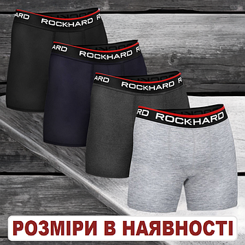 Боксери набір чоловічих трусів бавовна стрейчеві виробник Туреччина Rockhard обтислі боксерки з бавовни sel