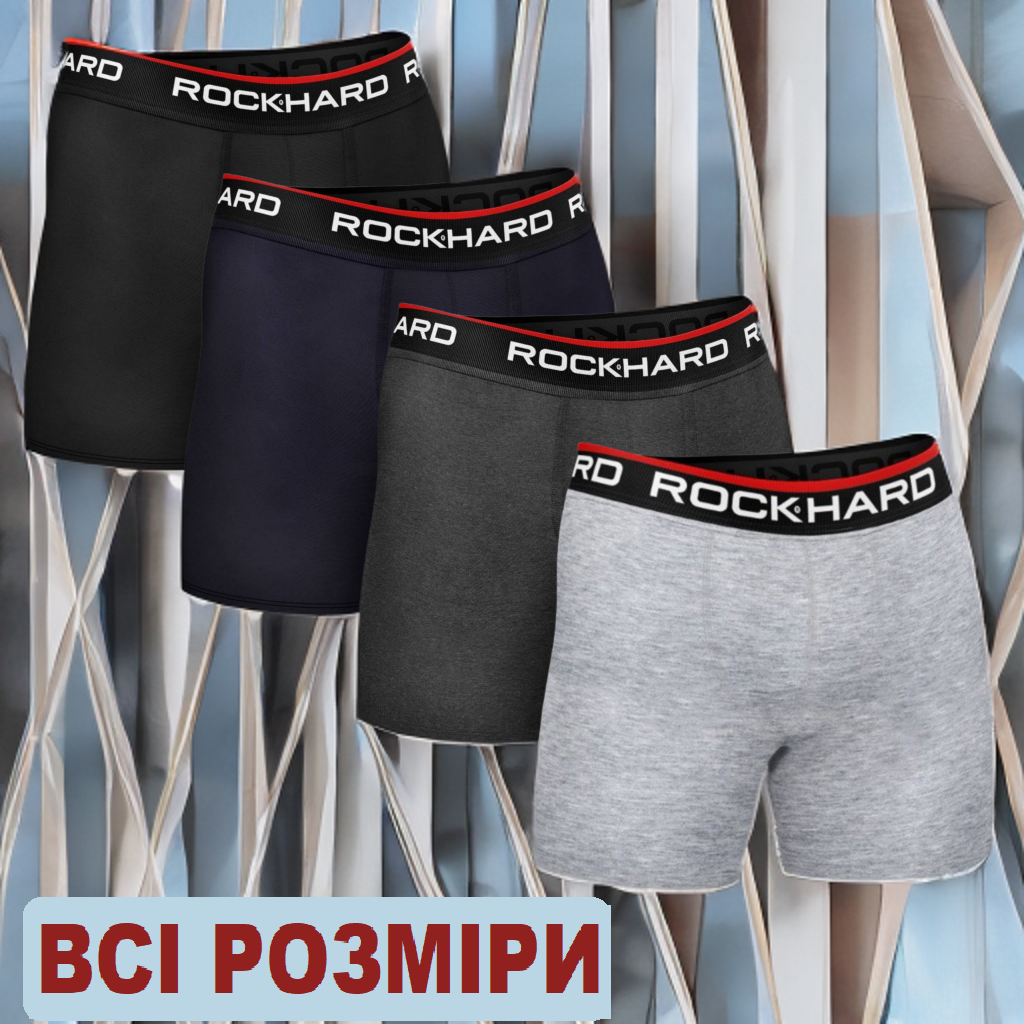 Труси боксери чоловічі однотонні бавовняні виробництва Rock hard Туреччина комплект трусів боксерів для чоловіків sel, фото 1