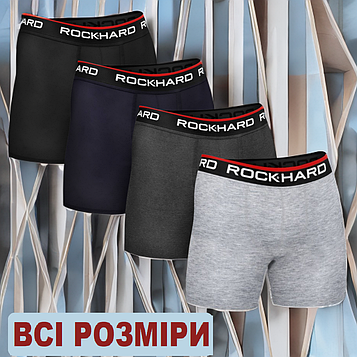 Труси боксери чоловічі однотонні бавовняні виробництва Rock hard Туреччина комплект трусів боксерів для чоловіків sel