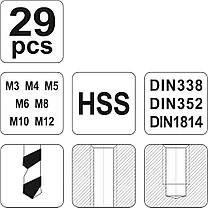 Набір Ø-M3, М4, М5, М6, М8, М10, М12 мм; комплект 29 шт. YATO YT-2977., фото 2