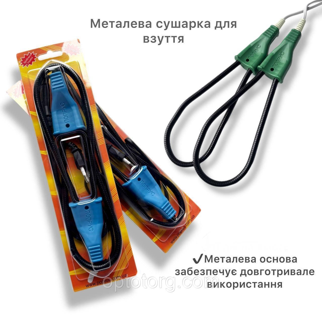 Сушарка для взуття металева універсальна Попрус, фото 1