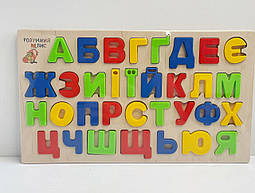 Дерев'яна іграшка Дошка - вкладка Абетка українська, Розумний Лис, 90056