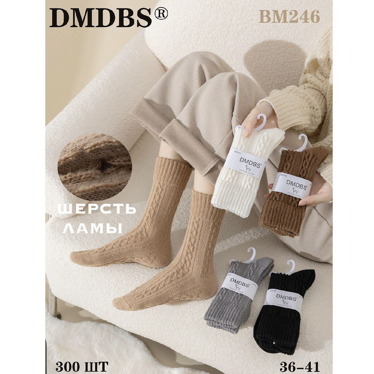 Жіночі підліткові вовняні шкарпетки "Лама" Розмір: 36- 41 (11268), фото 1