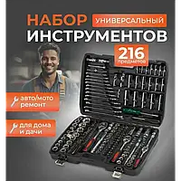 Універсальний набір професійних ручних інструментів 216 предметів у кейсі