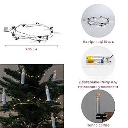 Світлодіодна гірлянда (LED) з 10 свічок з кліпсами на ялинку, 285 см