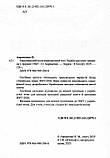 Українська мова. НМТ 2026. Тестові завдання у форматі НМТ. Авраменко О., фото 3