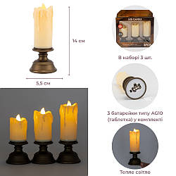 Набір з 3 світлодіодних свічок (LED), айворі, 14 см