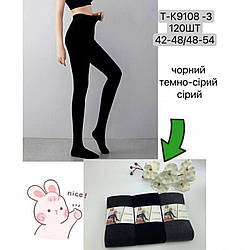 Жіночі теплі колготи Розміри: 42-48 і 48-54 (11298)