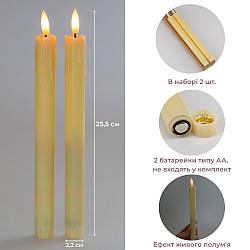 Набір з 2 світлодіодних свічок (LED), айворі, 25,5 см – витончене тепле світло для святкового декору