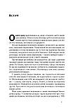 Керол Двек - Mindset. Змініть спосіб мислення і розкрийте свій потенціал, фото 3