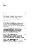 Керол Двек - Mindset. Змініть спосіб мислення і розкрийте свій потенціал, фото 2