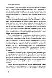 Керол Двек - Mindset. Змініть спосіб мислення і розкрийте свій потенціал, фото 5