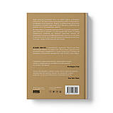 Вільям Зінссер - Як писати добре. Класичний посібник зі створення нехудожніх текстів, фото 6