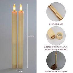 Набір з 2 світлодіодних свічок (LED), 26 см – елегантне сяйво для святкового декору