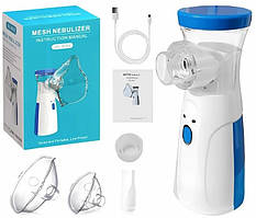 Портативний інгалятор небулайзер для дітей та дорослих 2 маски в комплекті