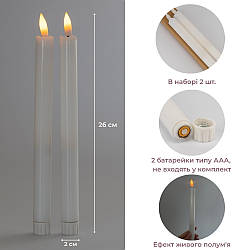 Набір із 2 світлодіодних свічок (LED), 26 см — елегантне сяйво для святкового декору білий