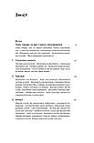 Джона Берґер - Заразливий. Психологія вірусного маркетингу, фото 3